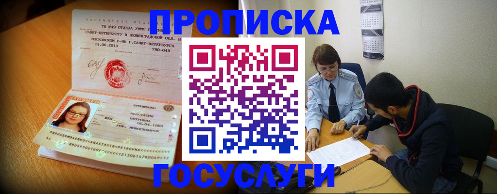 найти адрес прописки в Волжске