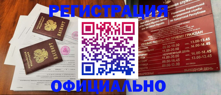 пропишу в квартире в Волжске